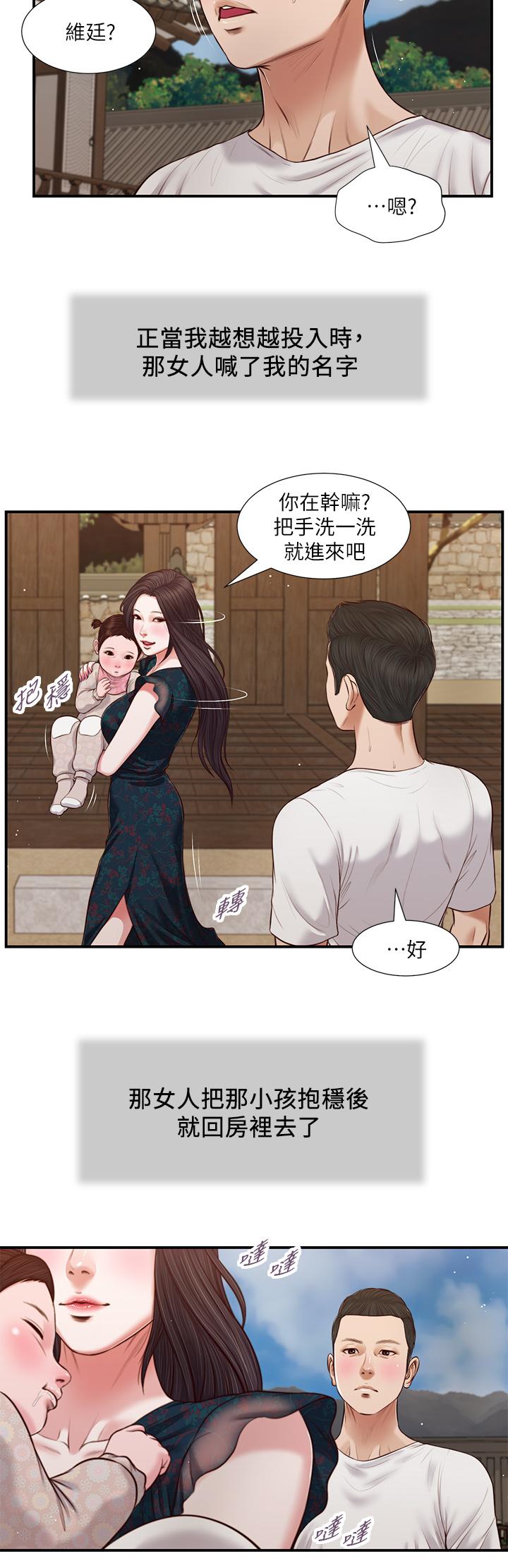 韩漫H漫画 小妾  - 点击阅读 第64话-你到底是谁 11