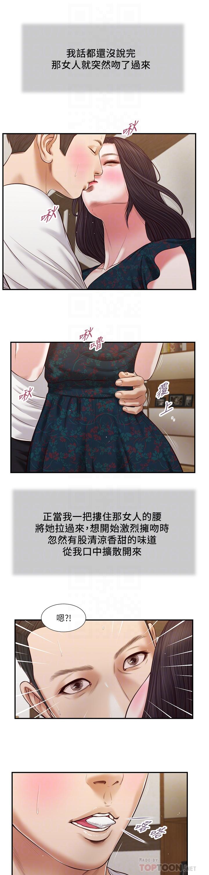 漫画韩国 小妾   - 立即阅读 第65話-越來越親密的兩人第8漫画图片