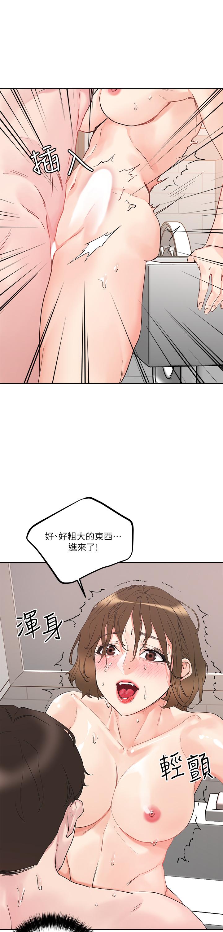 漫画韩国 把妹鬼達人   - 立即阅读 第12話-課長，我還要第33漫画图片