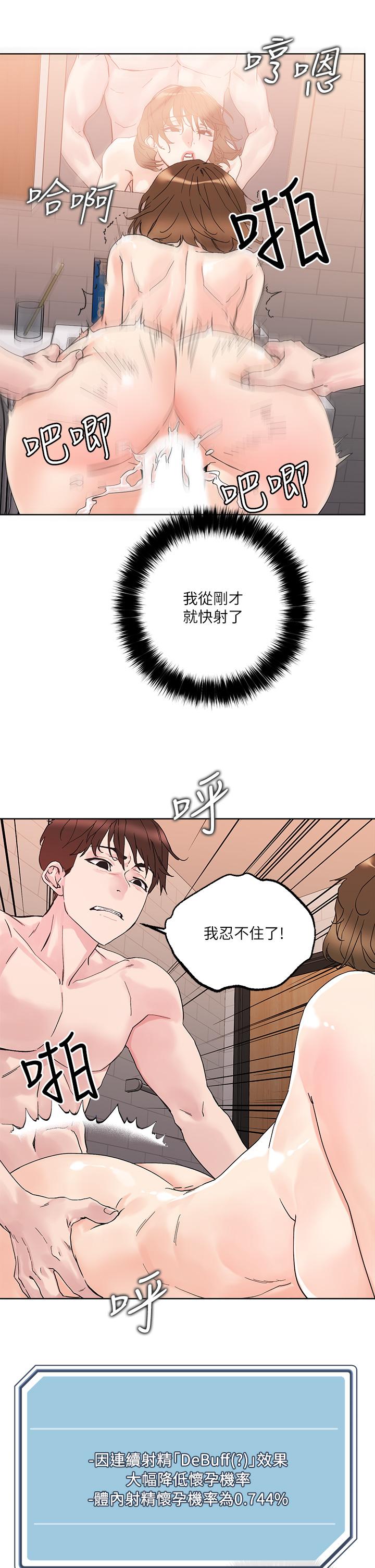 漫画韩国 把妹鬼達人   - 立即阅读 第12話-課長，我還要第41漫画图片