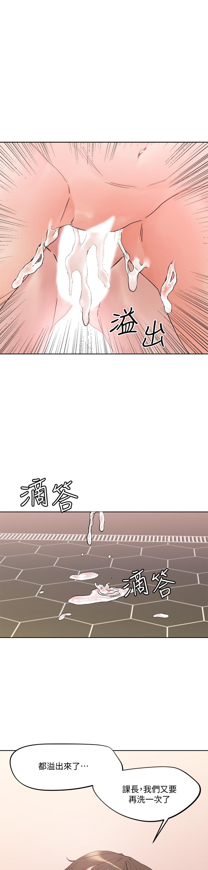 漫画韩国 把妹鬼達人   - 立即阅读 第12話-課長，我還要第44漫画图片