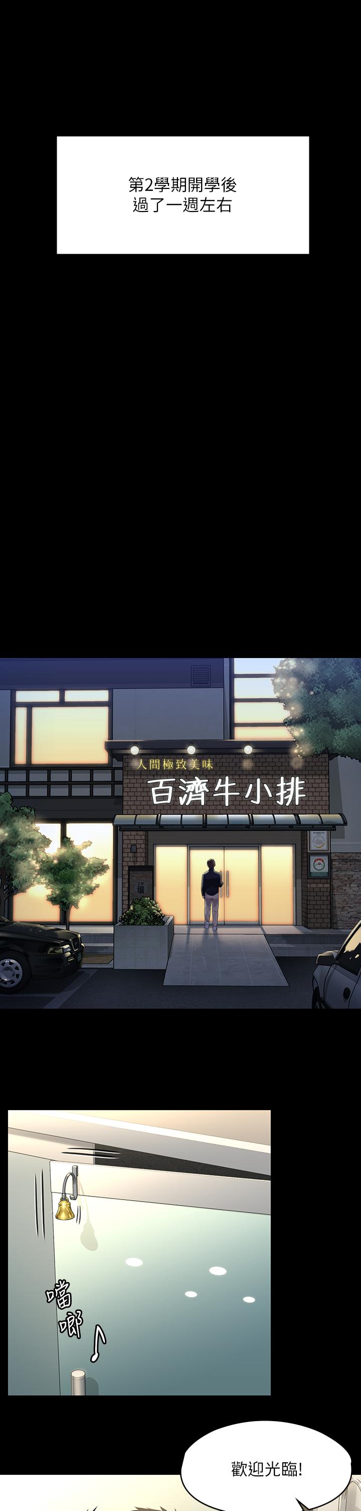 傀儡漫画 免费阅读 第198话-时隔12年的家庭聚餐 32.jpg