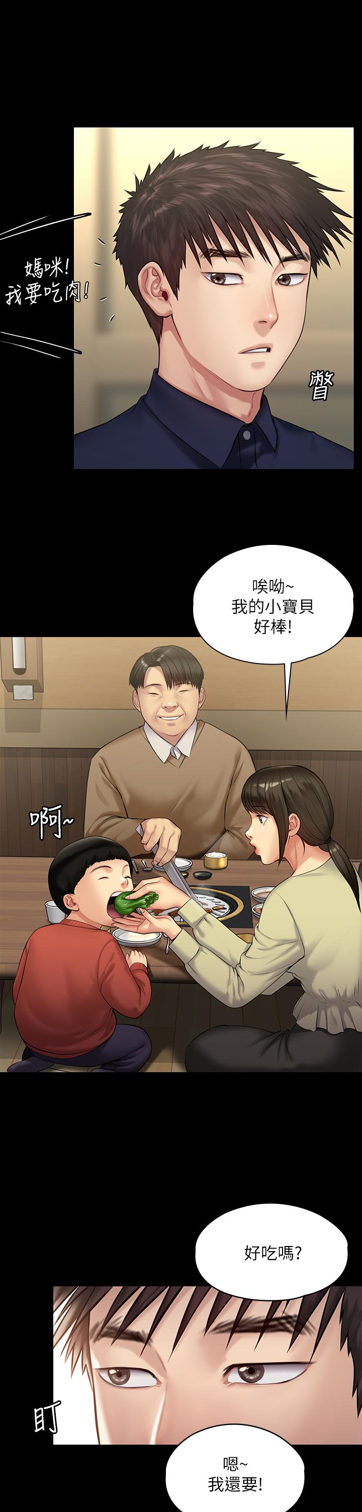 漫画韩国 傀儡   - 立即阅读 第198話-時隔12年的傢庭聚餐第42漫画图片