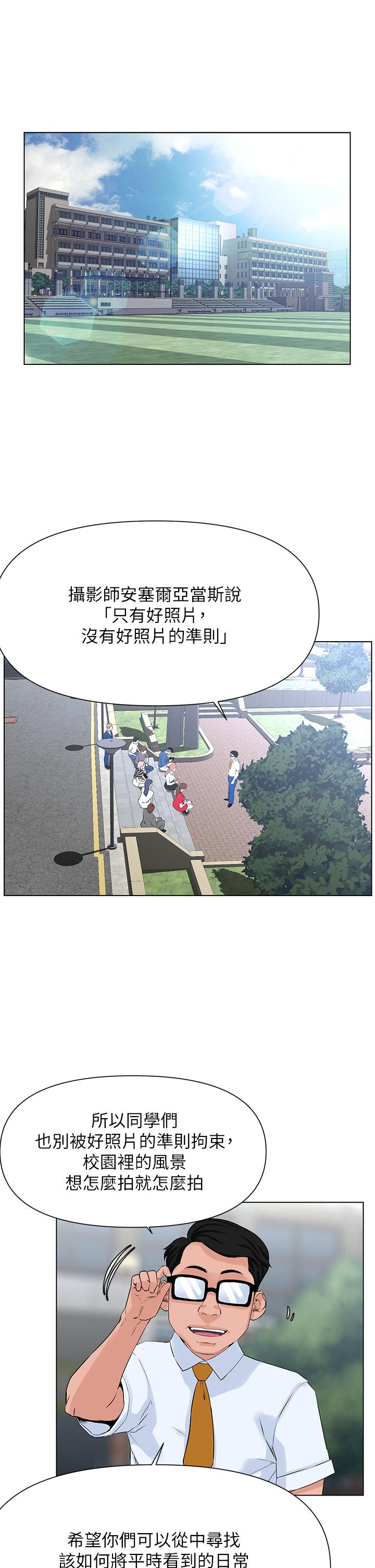 漫画韩国 樓上的網美   - 立即阅读 第11話-夏琳的大膽挑逗第2漫画图片