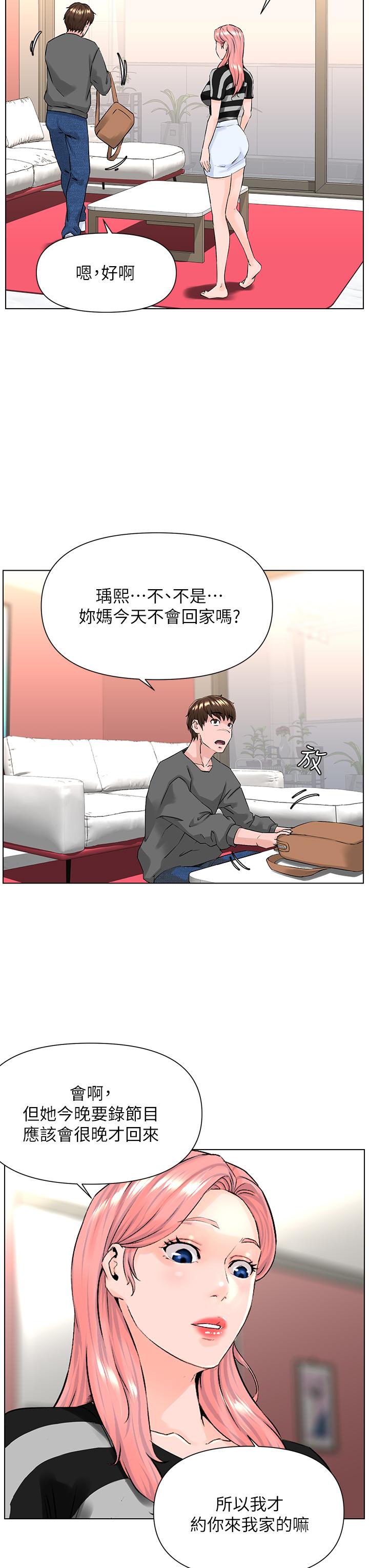 漫画韩国 樓上的網美   - 立即阅读 第11話-夏琳的大膽挑逗第19漫画图片