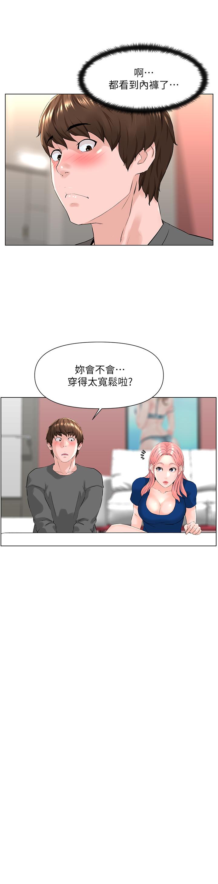 漫画韩国 樓上的網美   - 立即阅读 第11話-夏琳的大膽挑逗第26漫画图片
