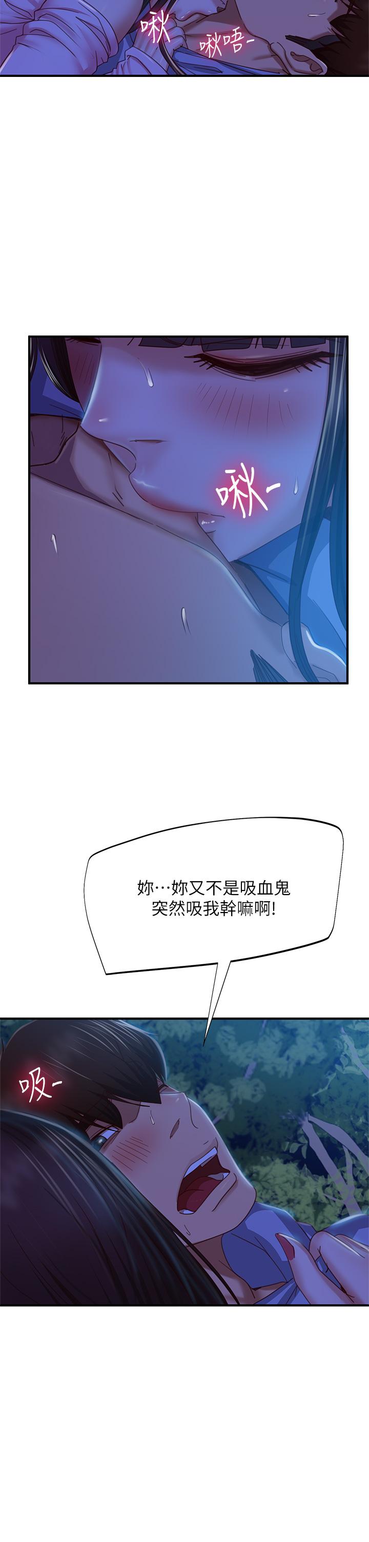 韩漫H漫画 不良女房客  - 点击阅读 第33话-娜丽与惠美的决裂 5