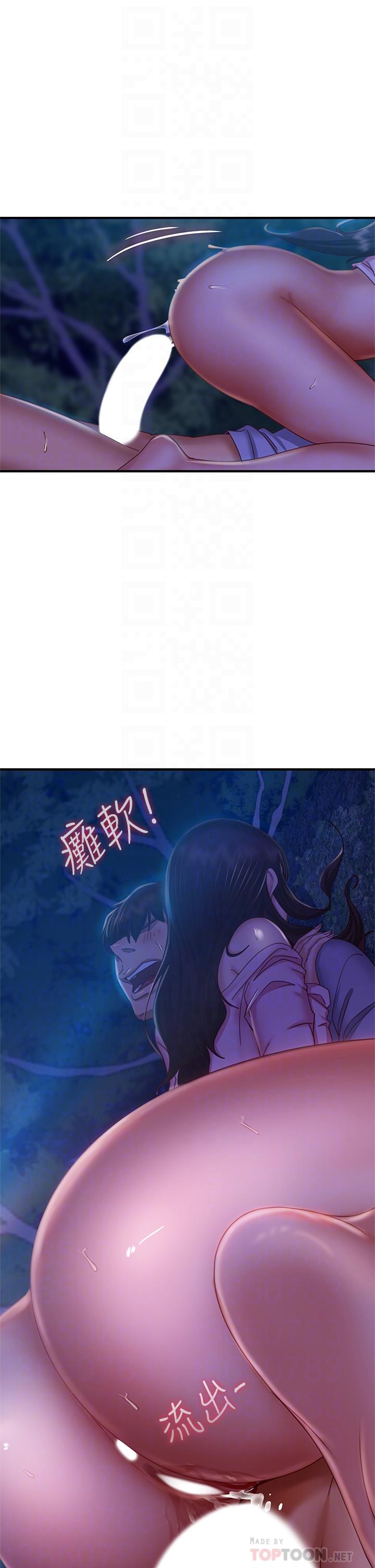 不良女房客漫画 免费阅读 第33话-娜丽与惠美的决裂 16.jpg