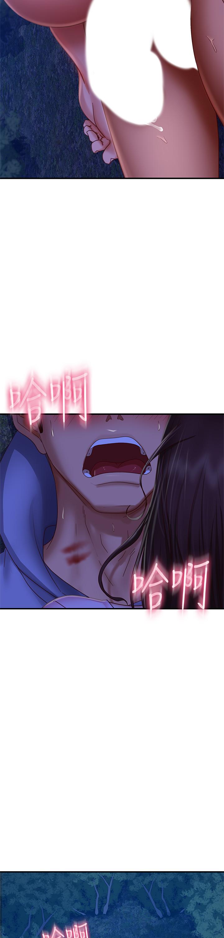 不良女房客 在线观看 第33話-娜麗與惠美的決裂 漫画图片17