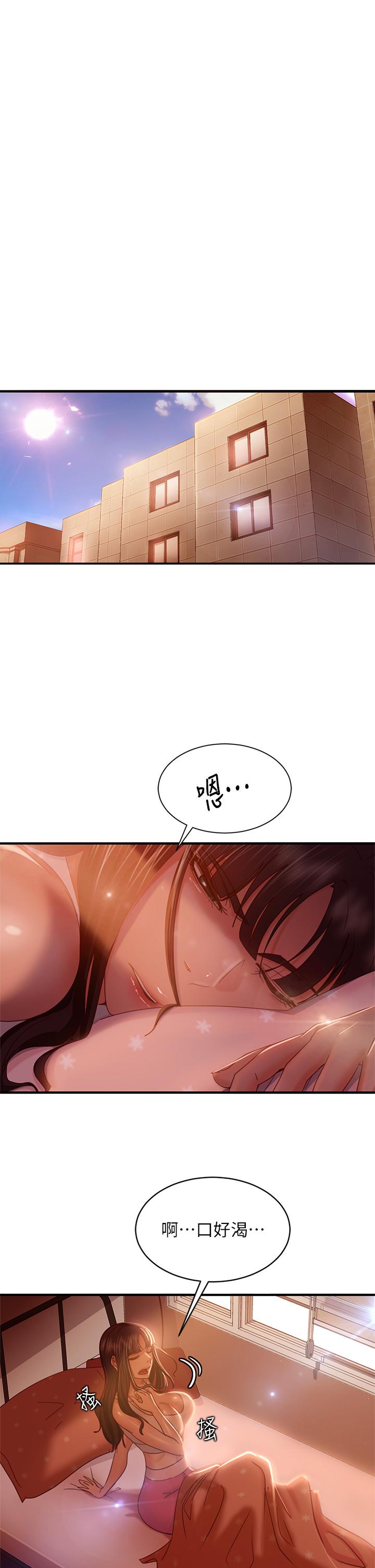 不良女房客 在线观看 第33話-娜麗與惠美的決裂 漫画图片19