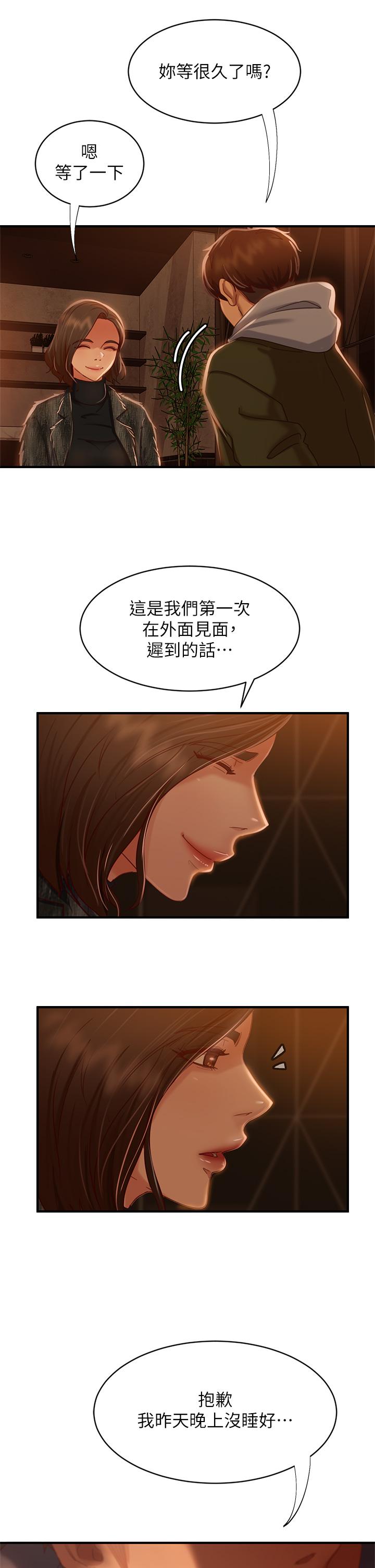 漫画韩国 不良女房客   - 立即阅读 第33話-娜麗與惠美的決裂第31漫画图片