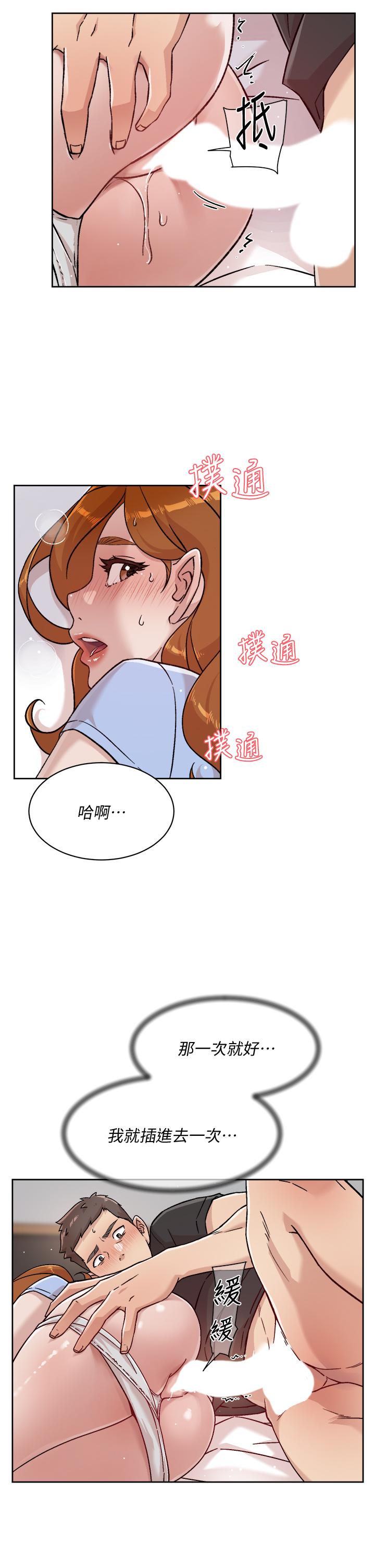 韩漫H漫画 好友的私生活  - 点击阅读 第32话-子乔夹超紧的名器 5