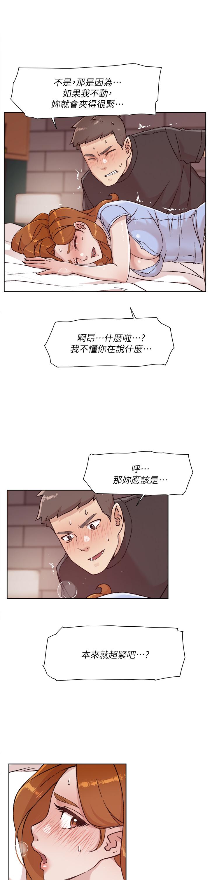 漫画韩国 好友的私生活   - 立即阅读 第32話-子喬夾超緊的名器第17漫画图片