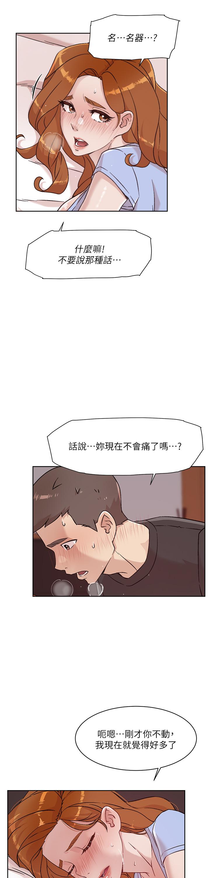 好友的私生活漫画 免费阅读 第32话-子乔夹超紧的名器 19.jpg