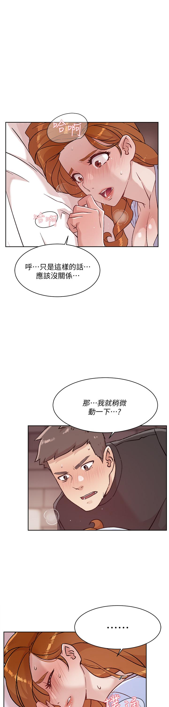 好友的私生活 在线观看 第32話-子喬夾超緊的名器 漫画图片23