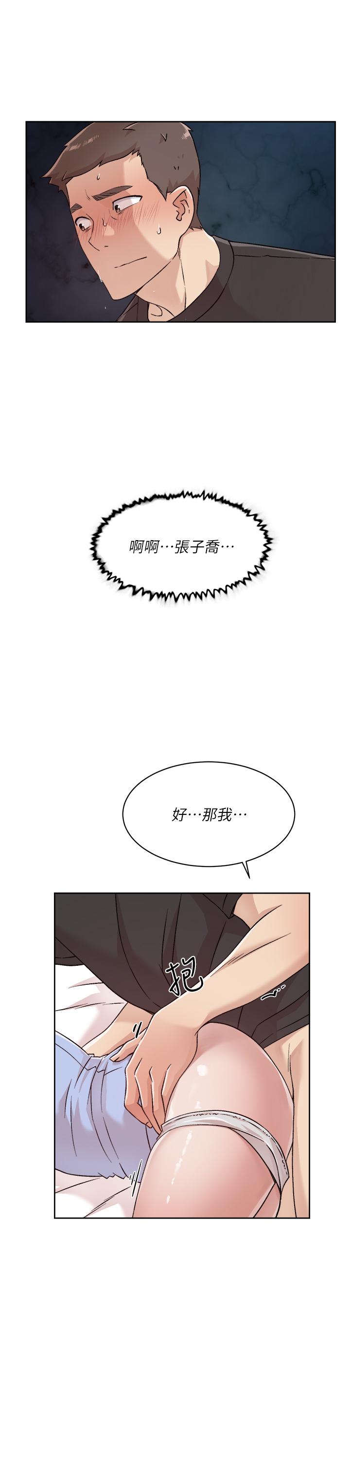 好友的私生活 在线观看 第32話-子喬夾超緊的名器 漫画图片25