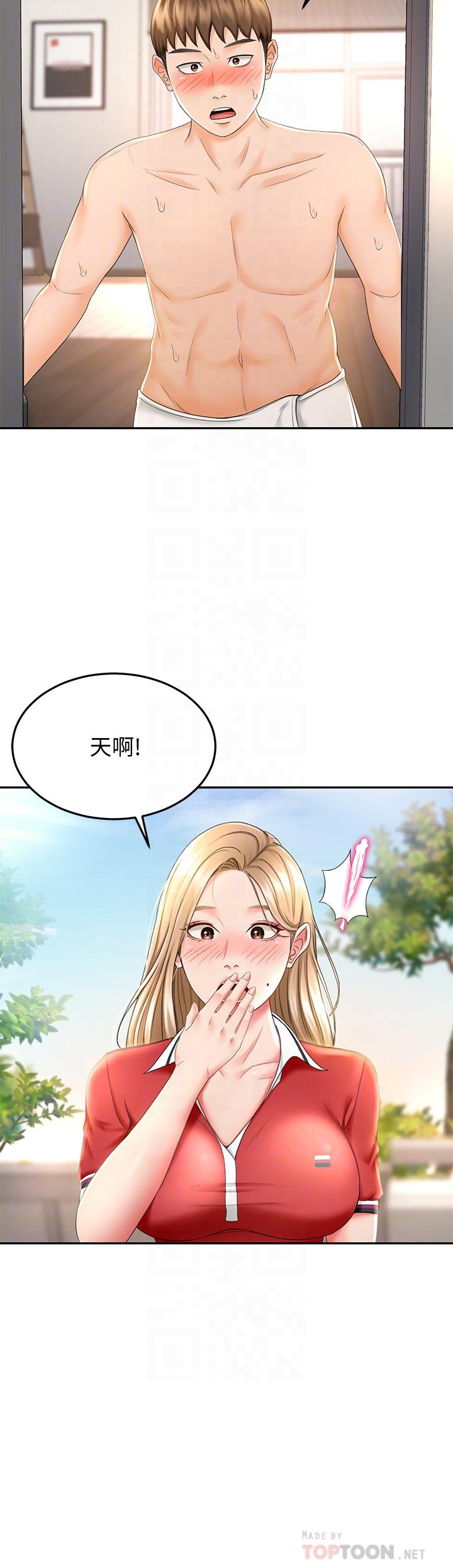 劍道學姊 在线观看 第9話-初戀姐姐的性感內褲 漫画图片6