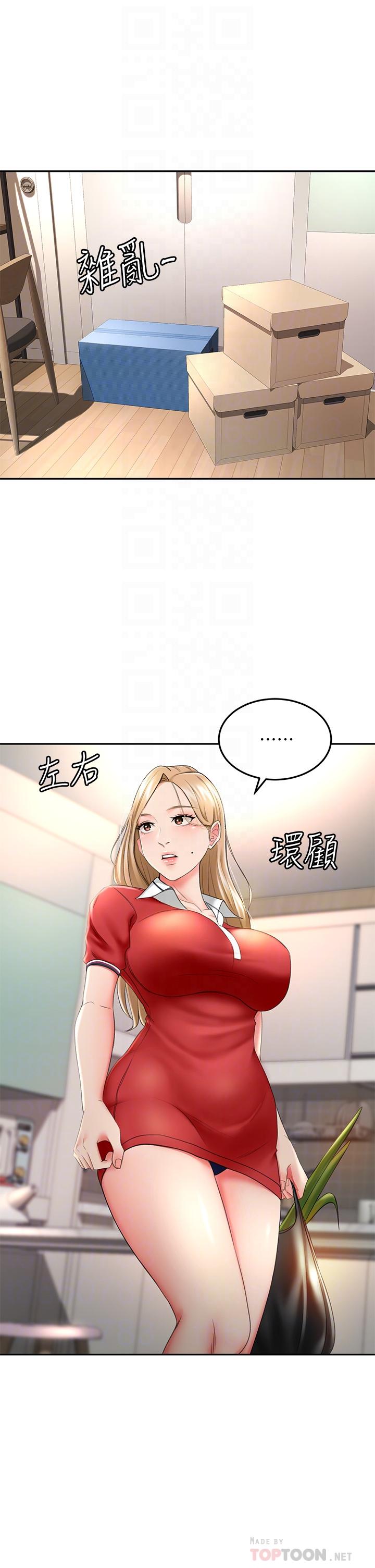 劍道學姊 在线观看 第9話-初戀姐姐的性感內褲 漫画图片12