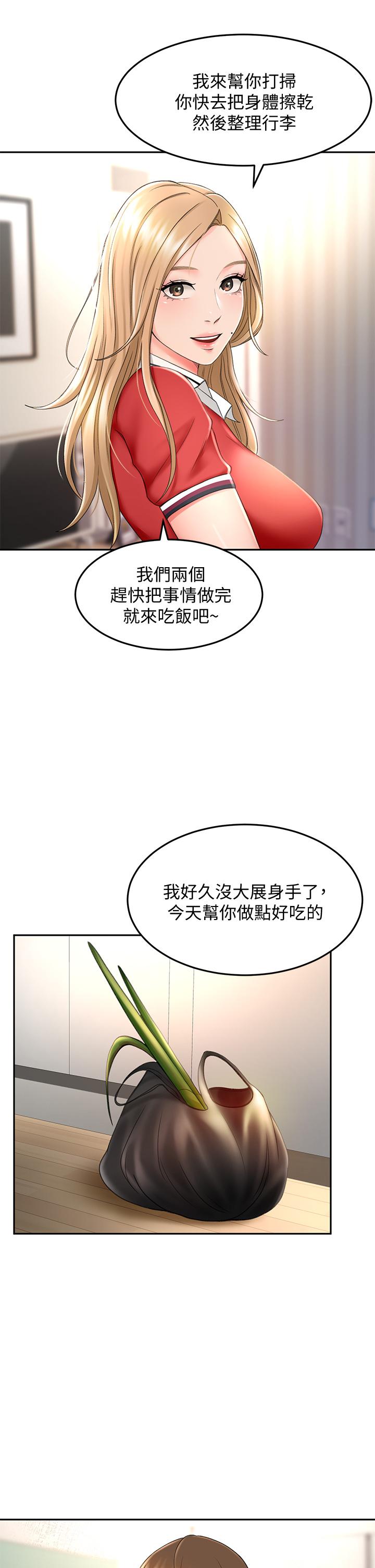 劍道學姊 在线观看 第9話-初戀姐姐的性感內褲 漫画图片17