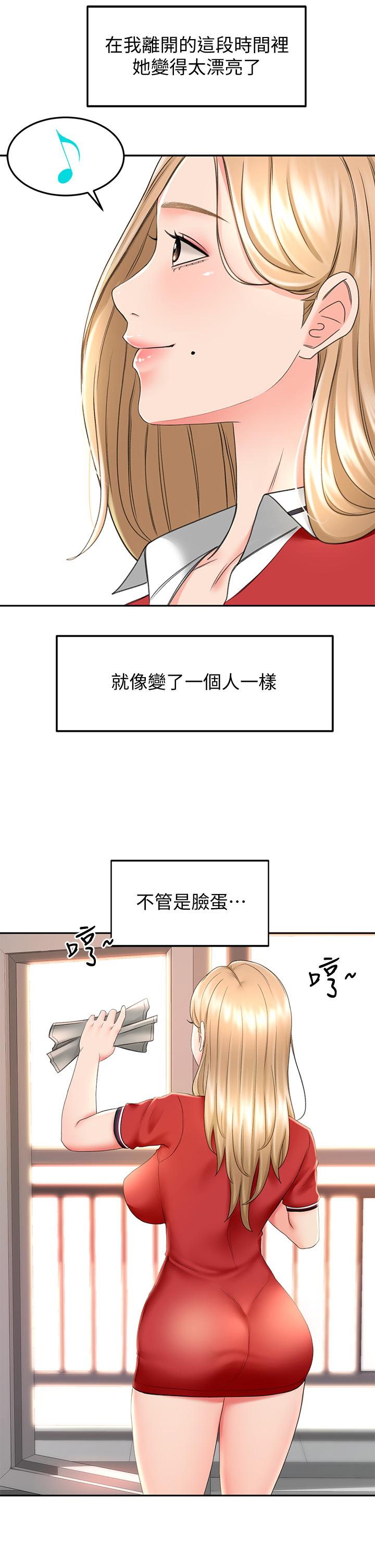 劍道學姊漫画 免费阅读 第9话-初恋姐姐的性感内裤 22.jpg