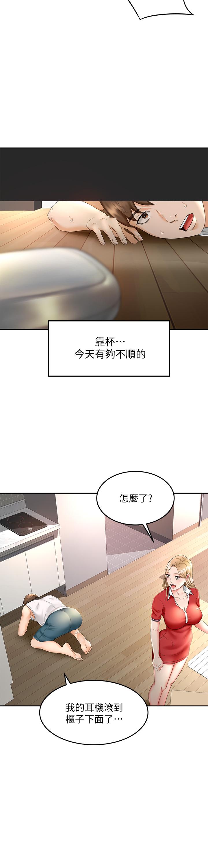 劍道學姊 在线观看 第9話-初戀姐姐的性感內褲 漫画图片26