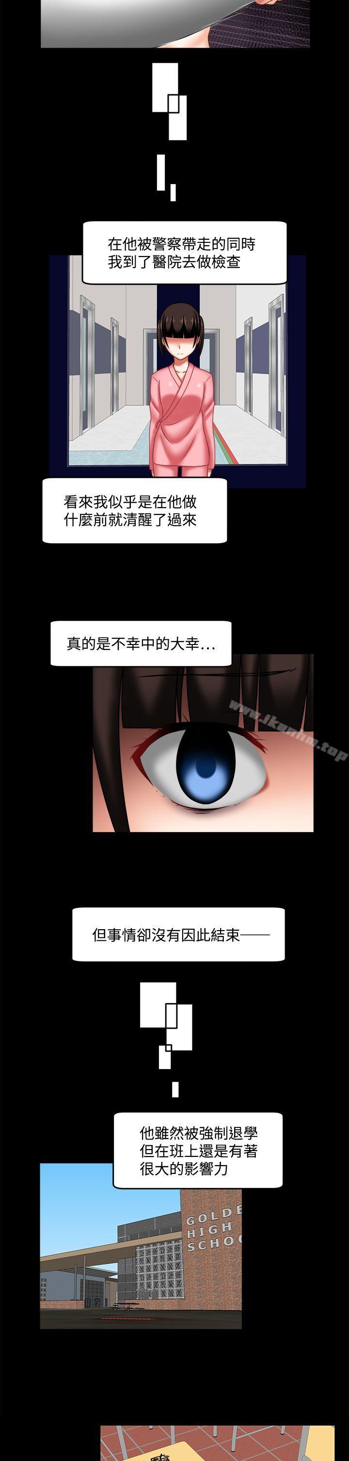 赤紅之堂 在线观看 第24話 漫画图片5