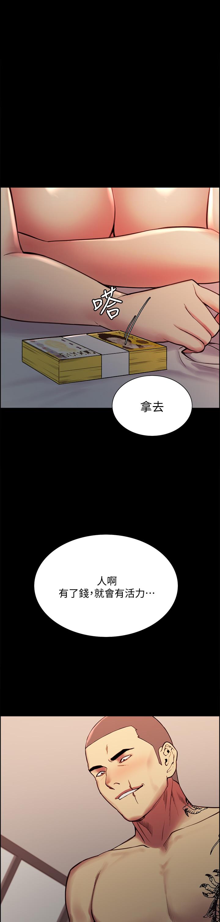 韩漫H漫画 室友招募中  - 点击阅读 第70话-被虐的快感 1