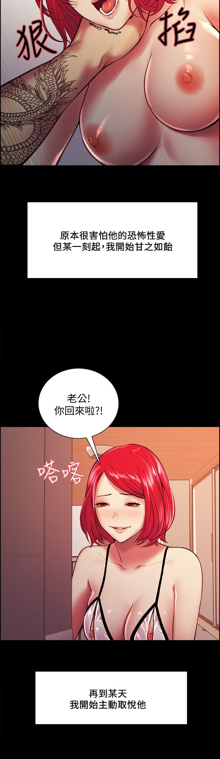 韩漫H漫画 室友招募中  - 点击阅读 第70话-被虐的快感 11