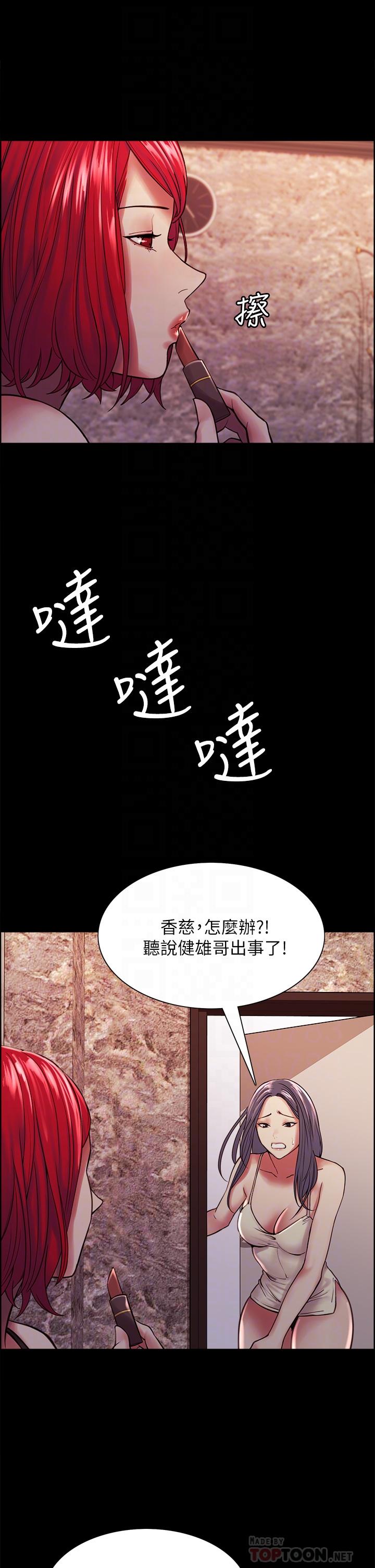 韩漫H漫画 室友招募中  - 点击阅读 第70话-被虐的快感 18