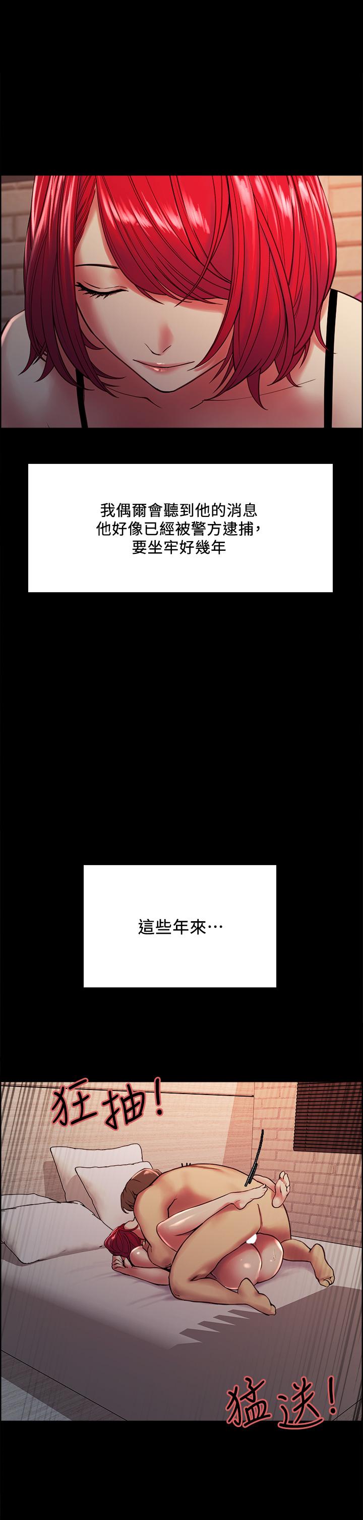 韩漫H漫画 室友招募中  - 点击阅读 第70话-被虐的快感 32