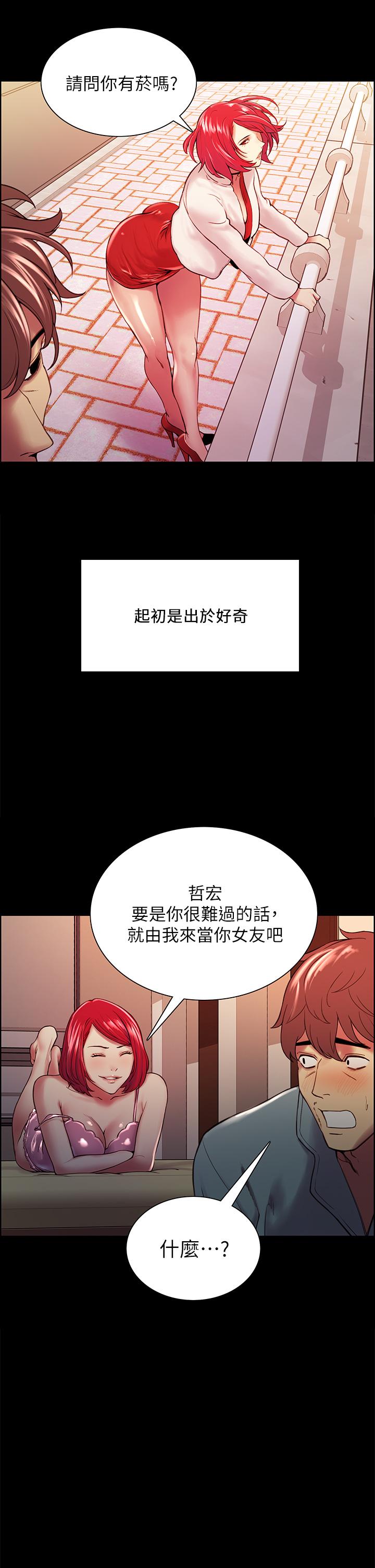 韩漫H漫画 室友招募中  - 点击阅读 第70话-被虐的快感 38