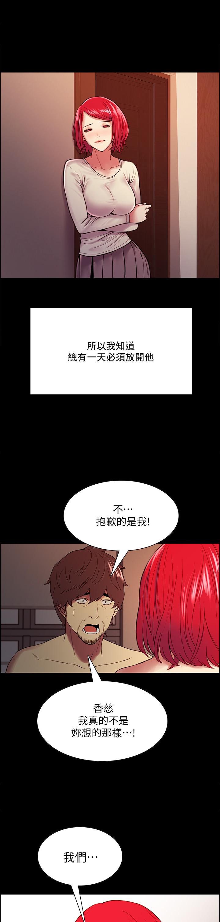 韩漫H漫画 室友招募中  - 点击阅读 第70话-被虐的快感 41