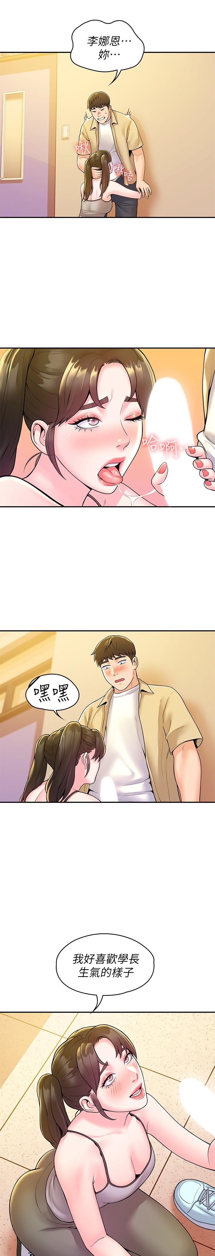 漫画韩国 大學棒棒堂   - 立即阅读 第51話-要怎麼吃掉你才好第7漫画图片