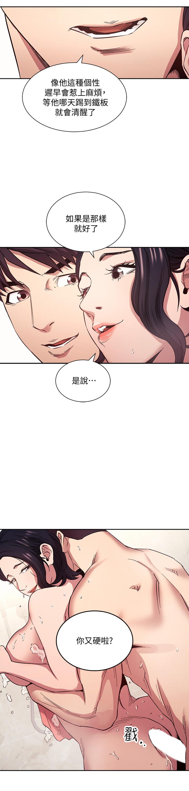 漫画韩国 朋友的媽媽   - 立即阅读 第56話-正賢，我用嘴幫你服務第20漫画图片