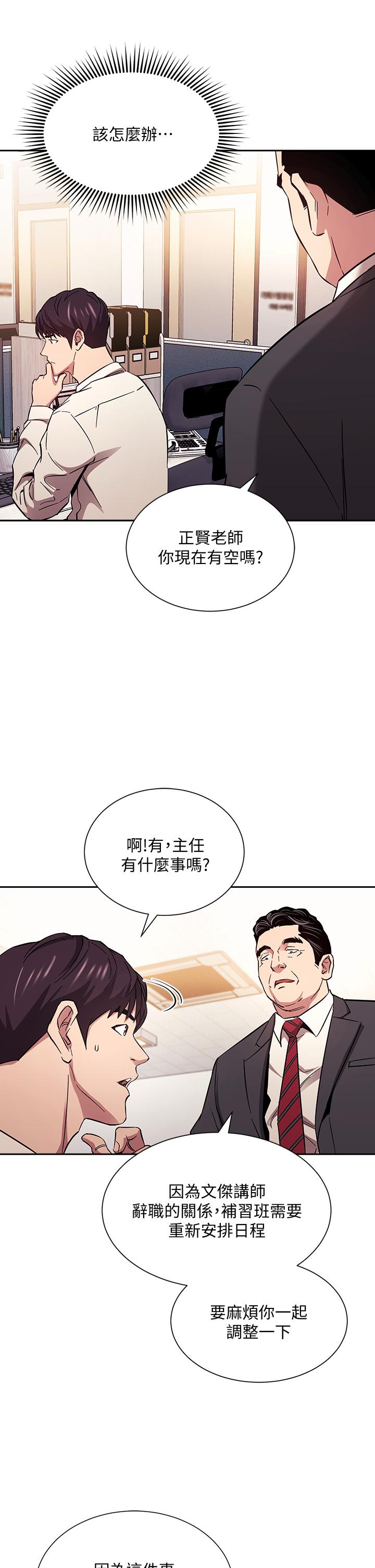 漫画韩国 朋友的媽媽   - 立即阅读 第56話-正賢，我用嘴幫你服務第29漫画图片