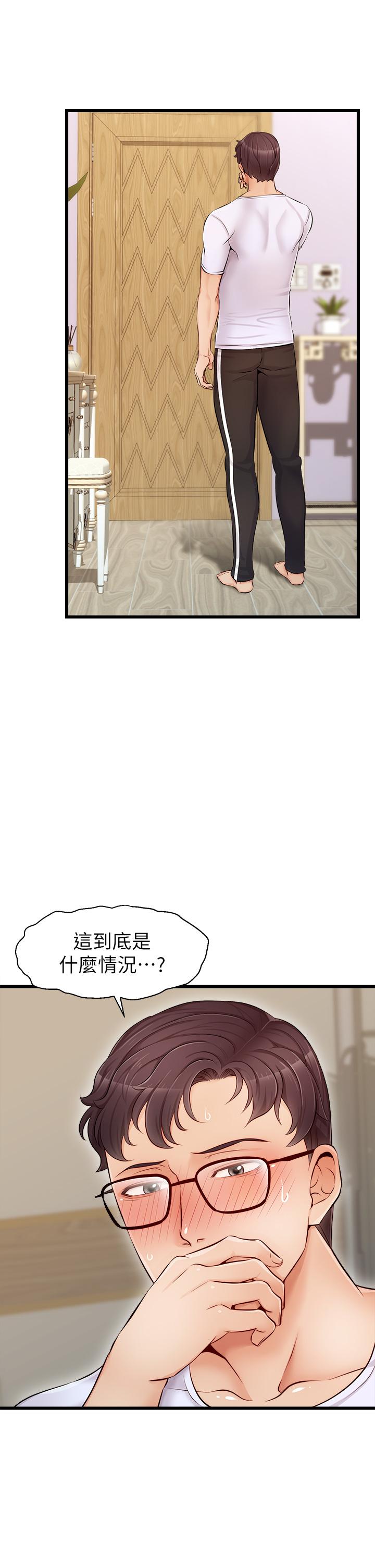 韩漫H漫画 爸爸请进!  - 点击阅读 第8话-我今晚要跟你睡 19