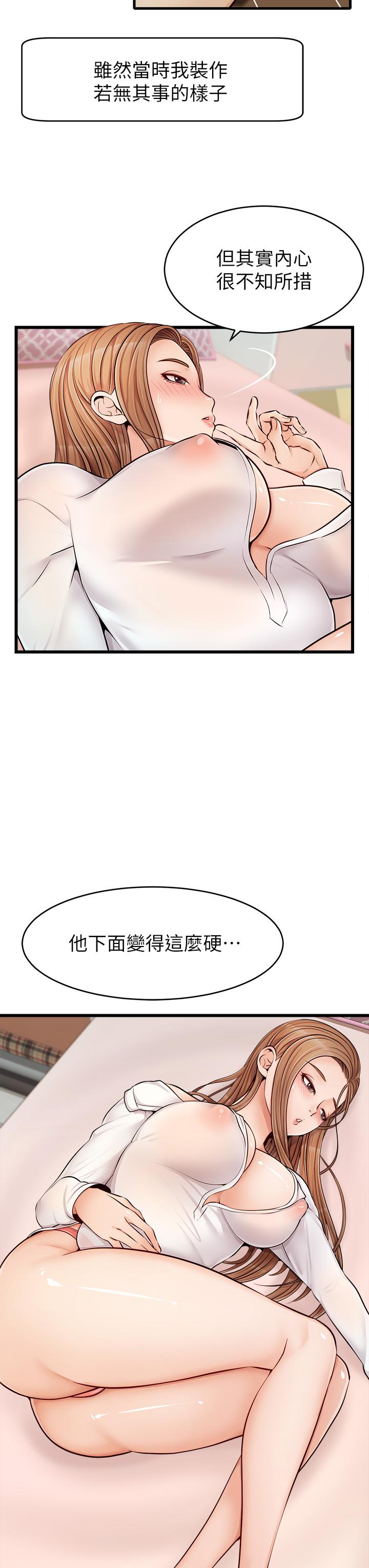 爸爸，請進!漫画 免费阅读 第8话-我今晚要跟你睡 24.jpg