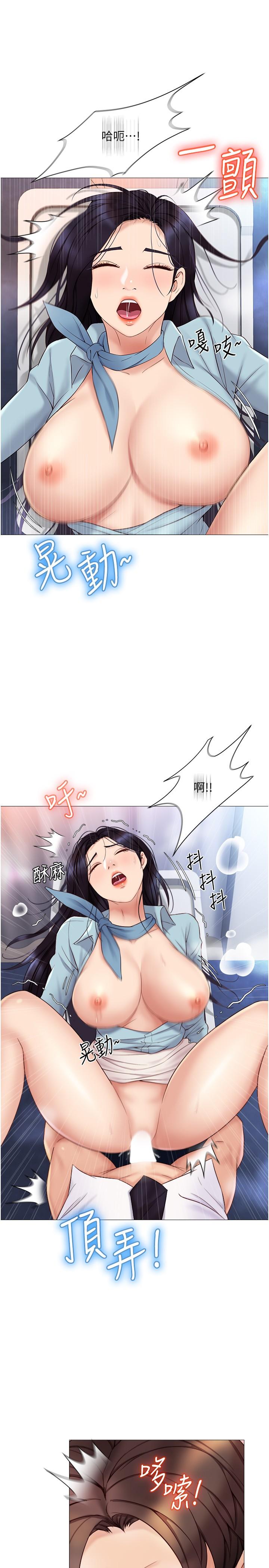 韩漫H漫画 女儿闺蜜都归ME  - 点击阅读 第27话-快感像乱流般袭来 5