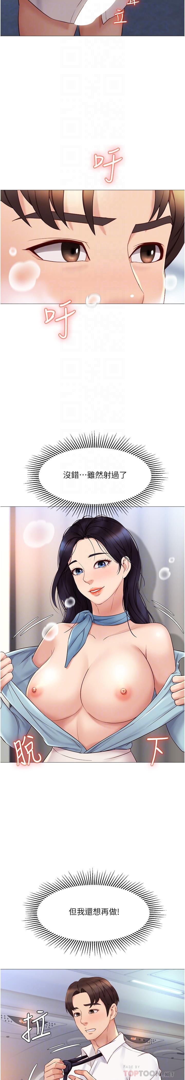 韩漫H漫画 女儿闺蜜都归ME  - 点击阅读 第27话-快感像乱流般袭来 10