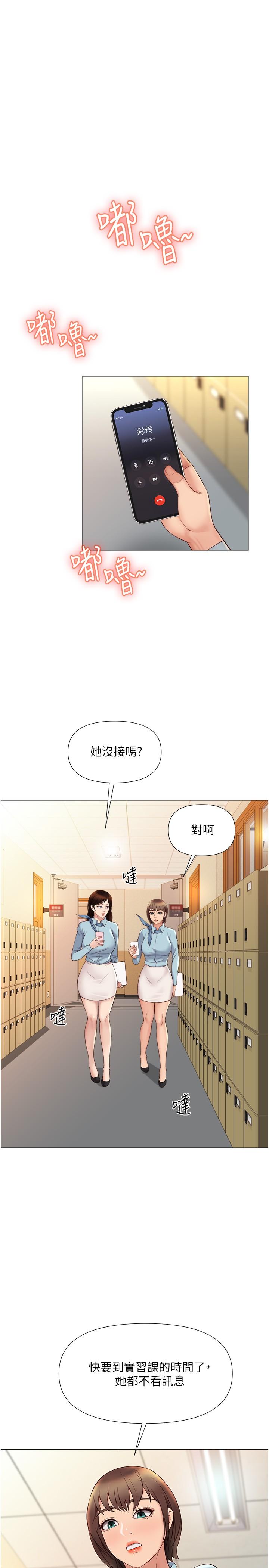 漫画韩国 女兒閨蜜都歸ME   - 立即阅读 第27話-快感像亂流般襲來第17漫画图片