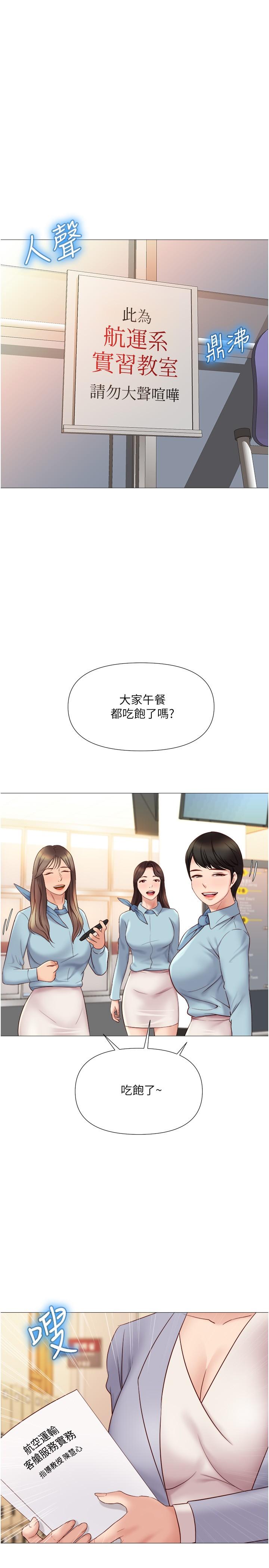 韩漫H漫画 女儿闺蜜都归ME  - 点击阅读 第27话-快感像乱流般袭来 30