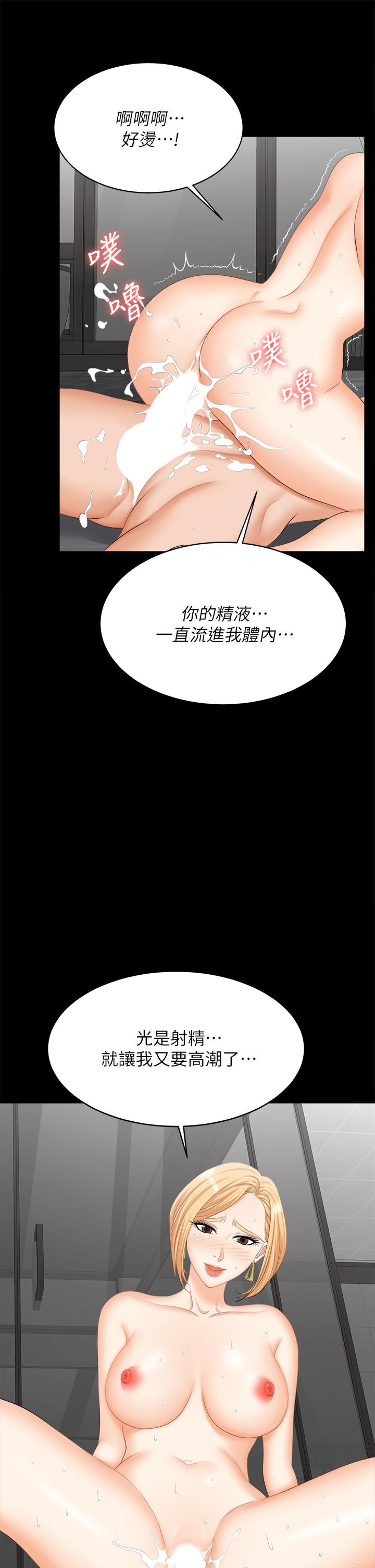 漫画韩国 交換遊戲   - 立即阅读 第82話-全部射給我第23漫画图片