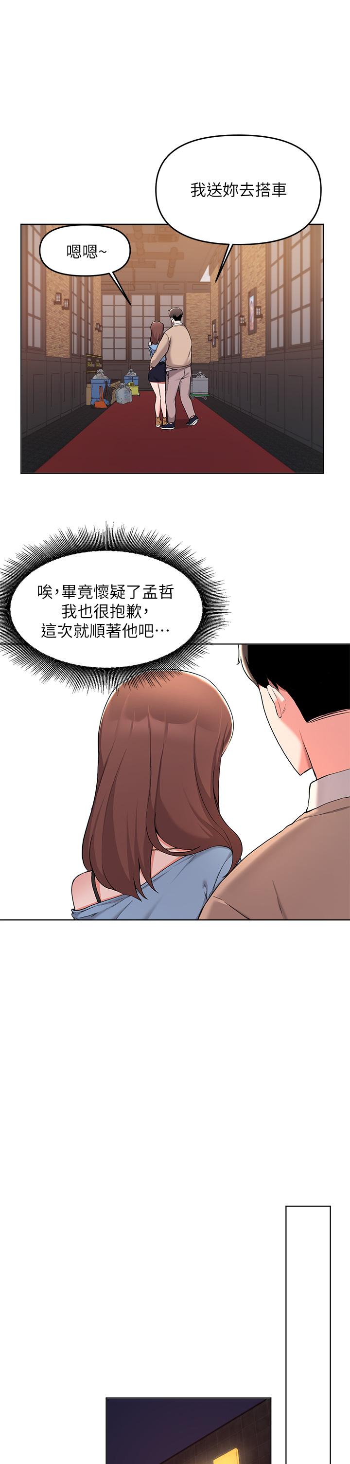 漫画韩国 廢柴逃脫   - 立即阅读 第34話-背著男友偷吃第11漫画图片