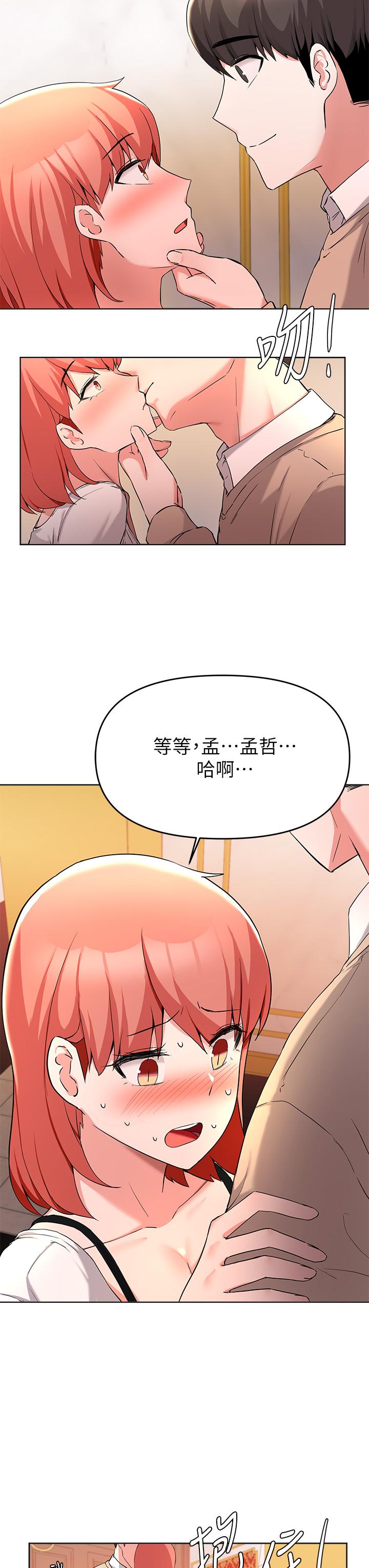 漫画韩国 廢柴逃脫   - 立即阅读 第34話-背著男友偷吃第31漫画图片