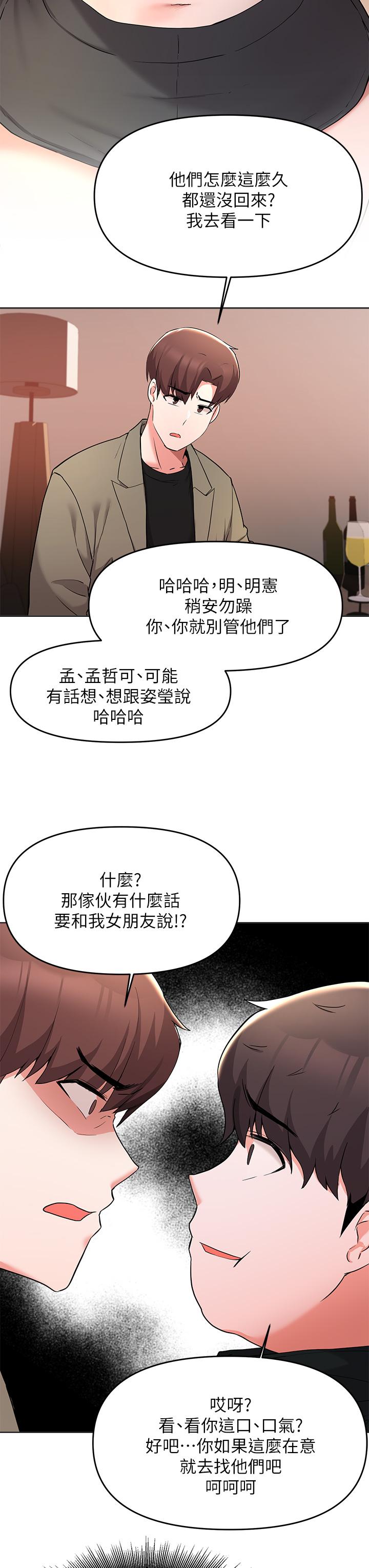 漫画韩国 廢柴逃脫   - 立即阅读 第34話-背著男友偷吃第35漫画图片