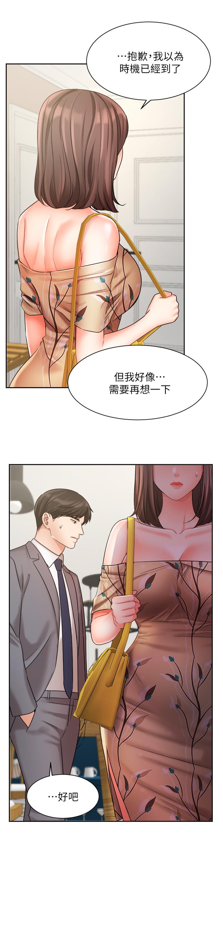 韩漫H漫画 业绩女王  - 点击阅读 第31话-对待变态的方法 9