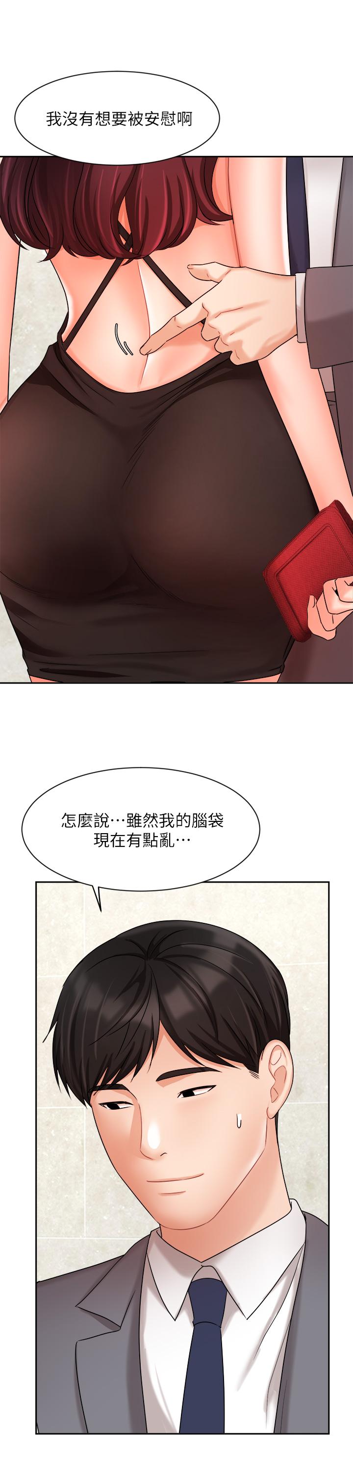 漫画韩国 業績女王   - 立即阅读 第31話-對待變態的方法第26漫画图片