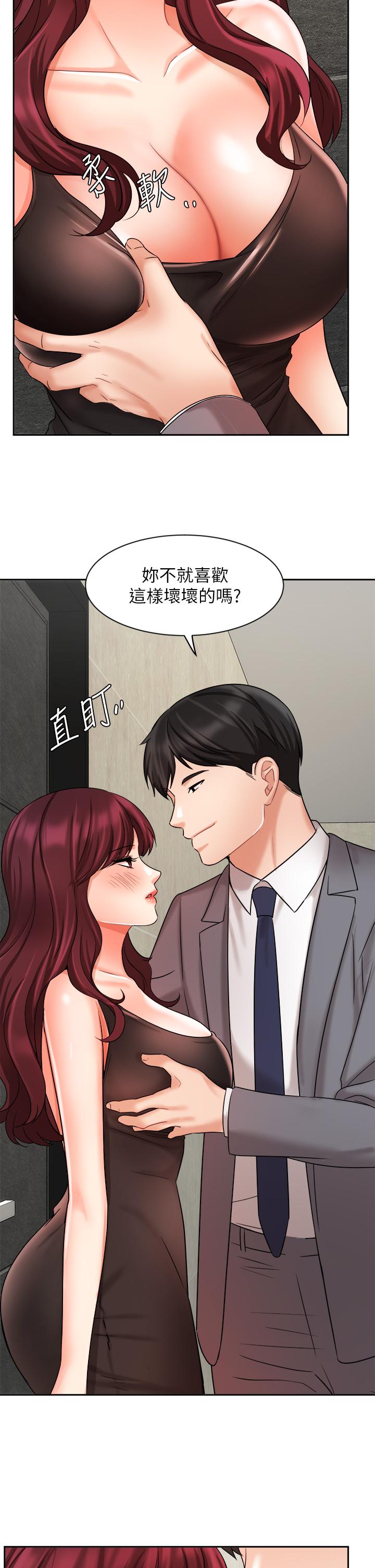 業績女王 在线观看 第31話-對待變態的方法 漫画图片30