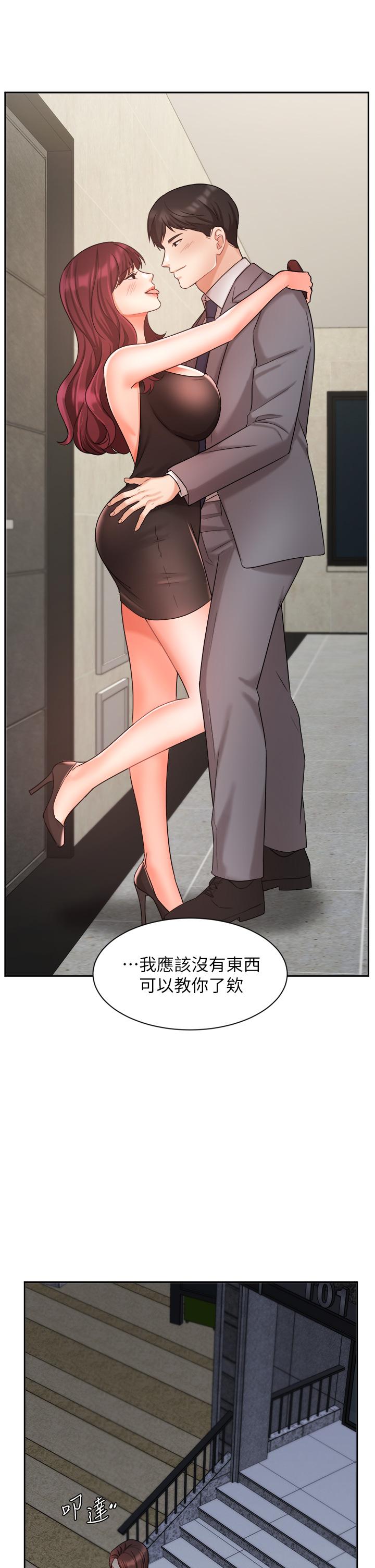 韩漫H漫画 业绩女王  - 点击阅读 第31话-对待变态的方法 32