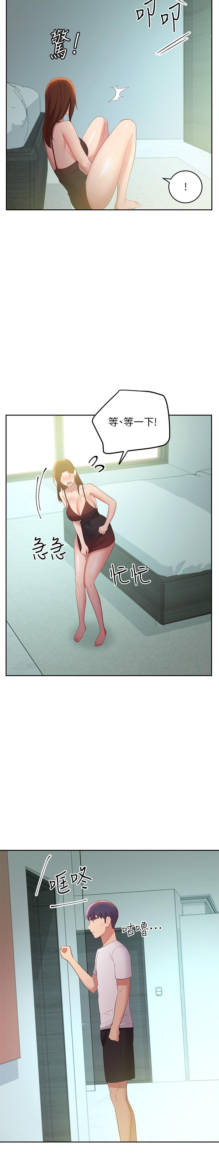 漫画韩国 繼母的朋友們   - 立即阅读 第96話-碩宇，我是你的女人第23漫画图片
